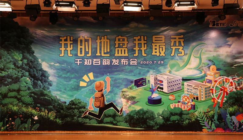 >為（wéi）你而生，與你共（gòng）享！