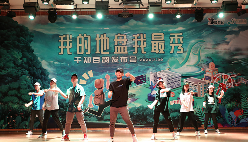 >歌舞表演（yǎn）！