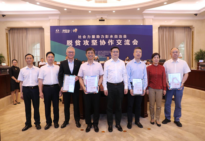 公益（yì）起航，大菠萝导航福建APP下载在行動！